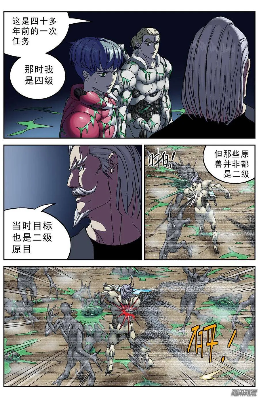 205原目磁级3