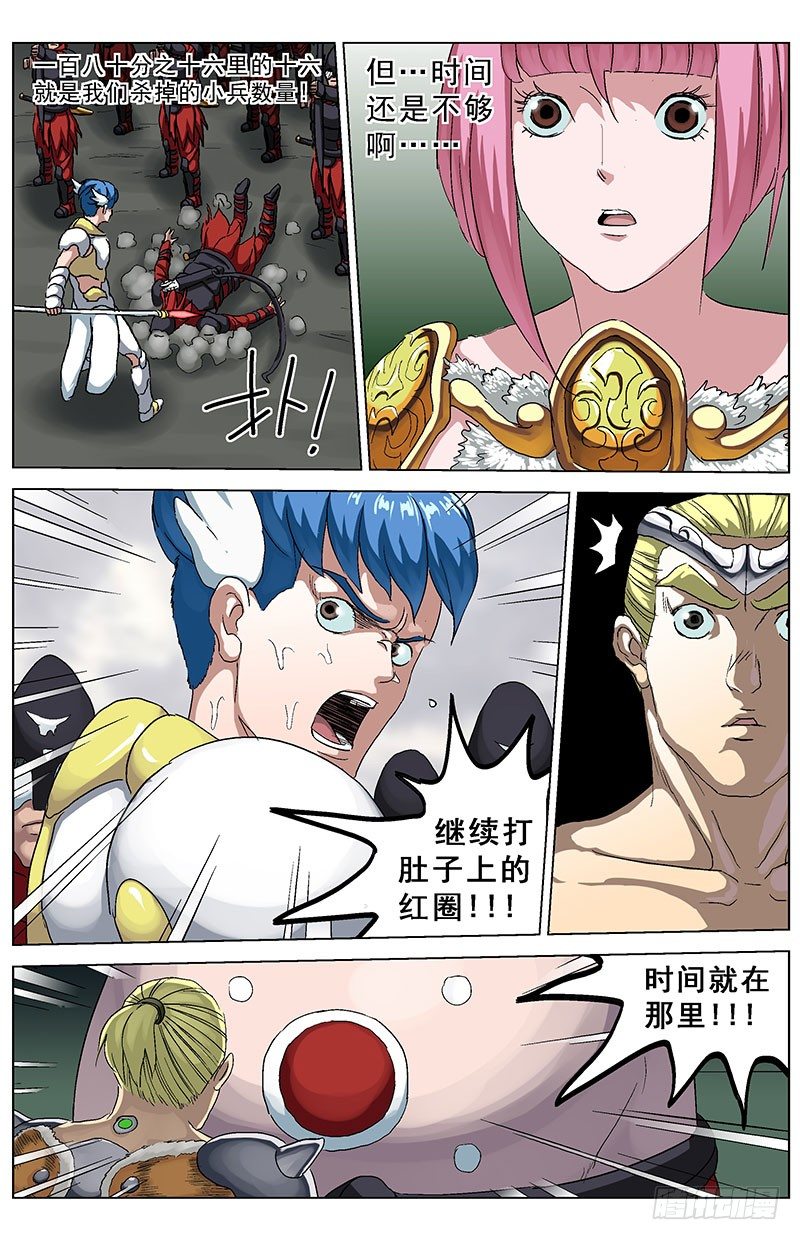 129弱点7