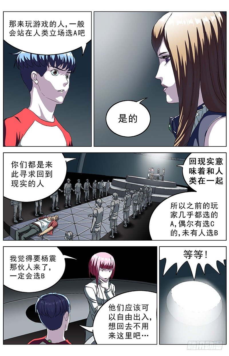 144游戏规则9