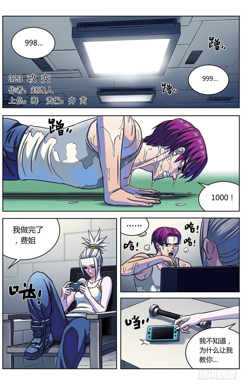 323政变0