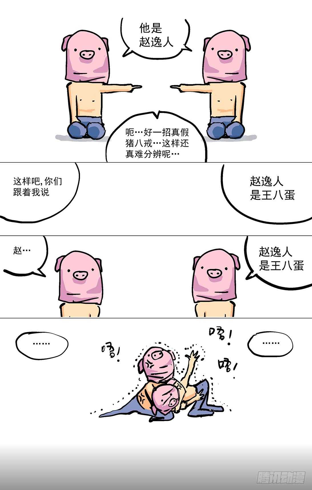 288圣使19