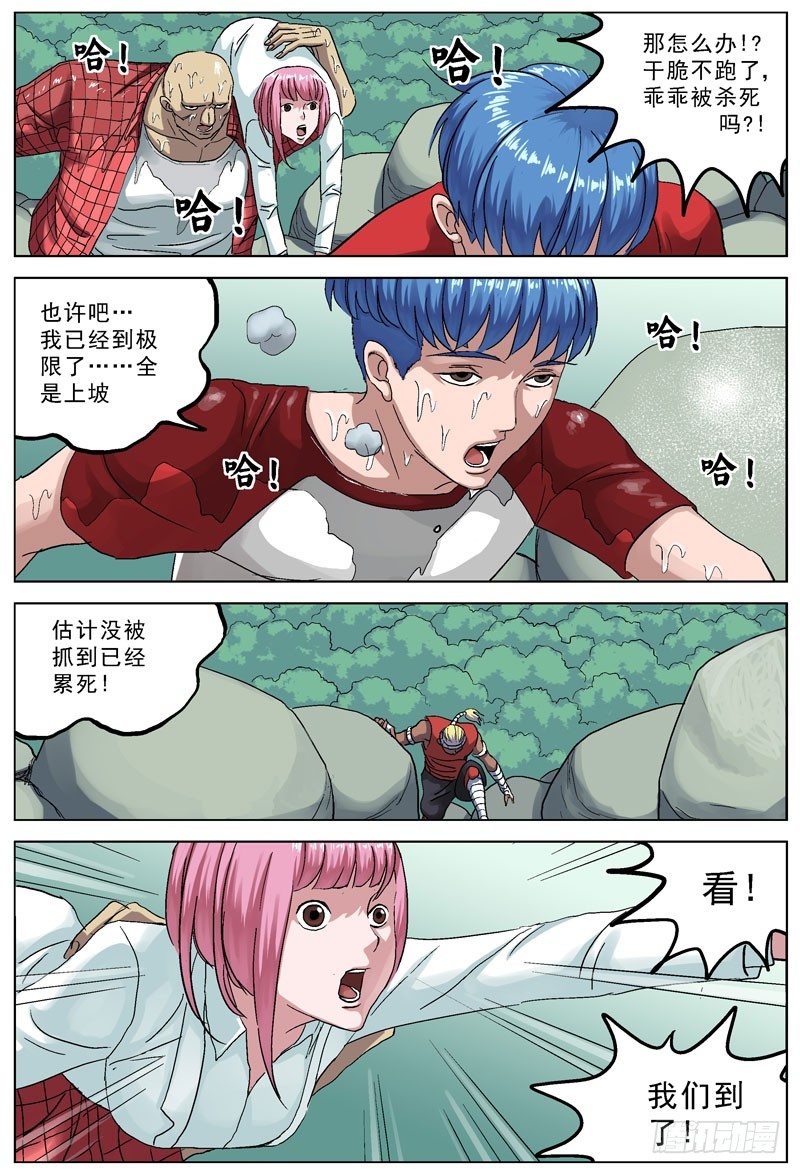 90追杀6