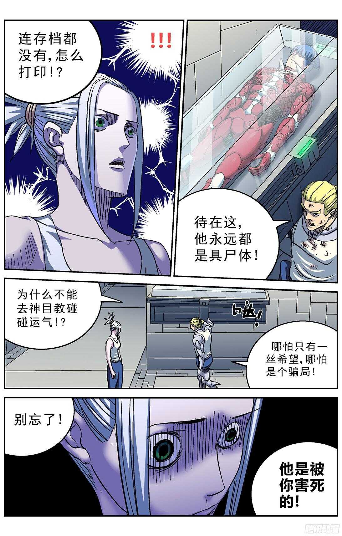 246凶手6