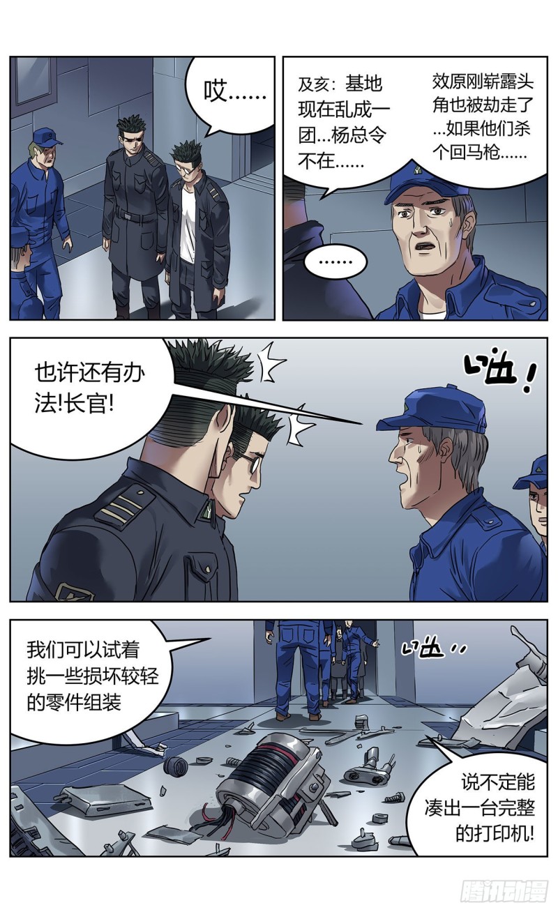 385安教授8