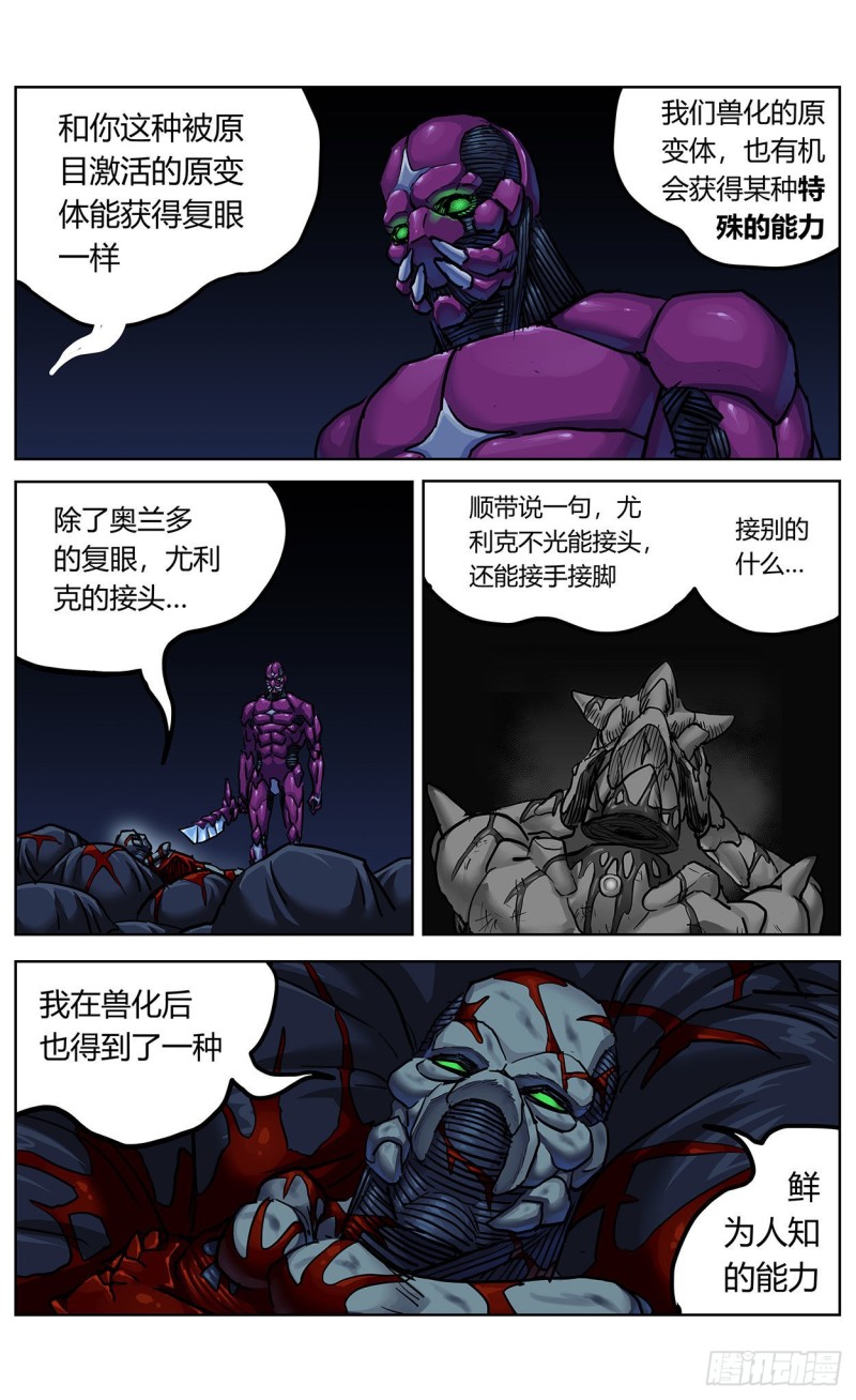 369特殊能力14