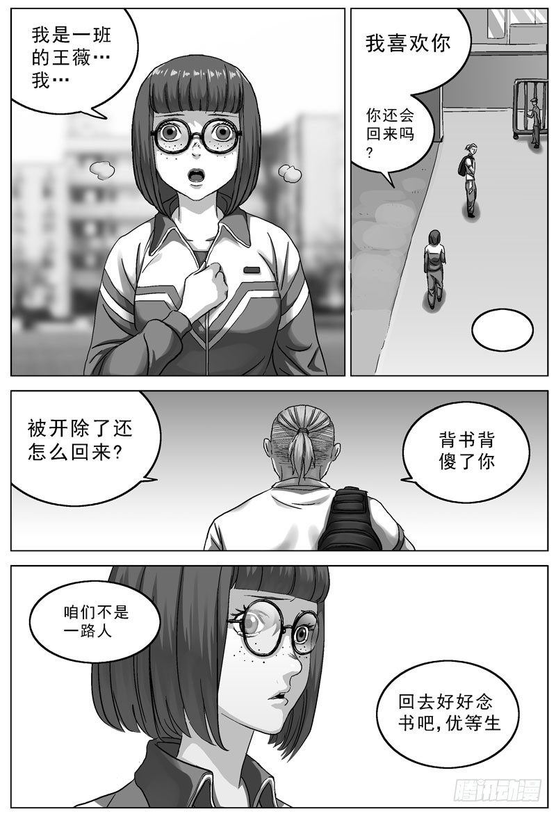 089傻子2