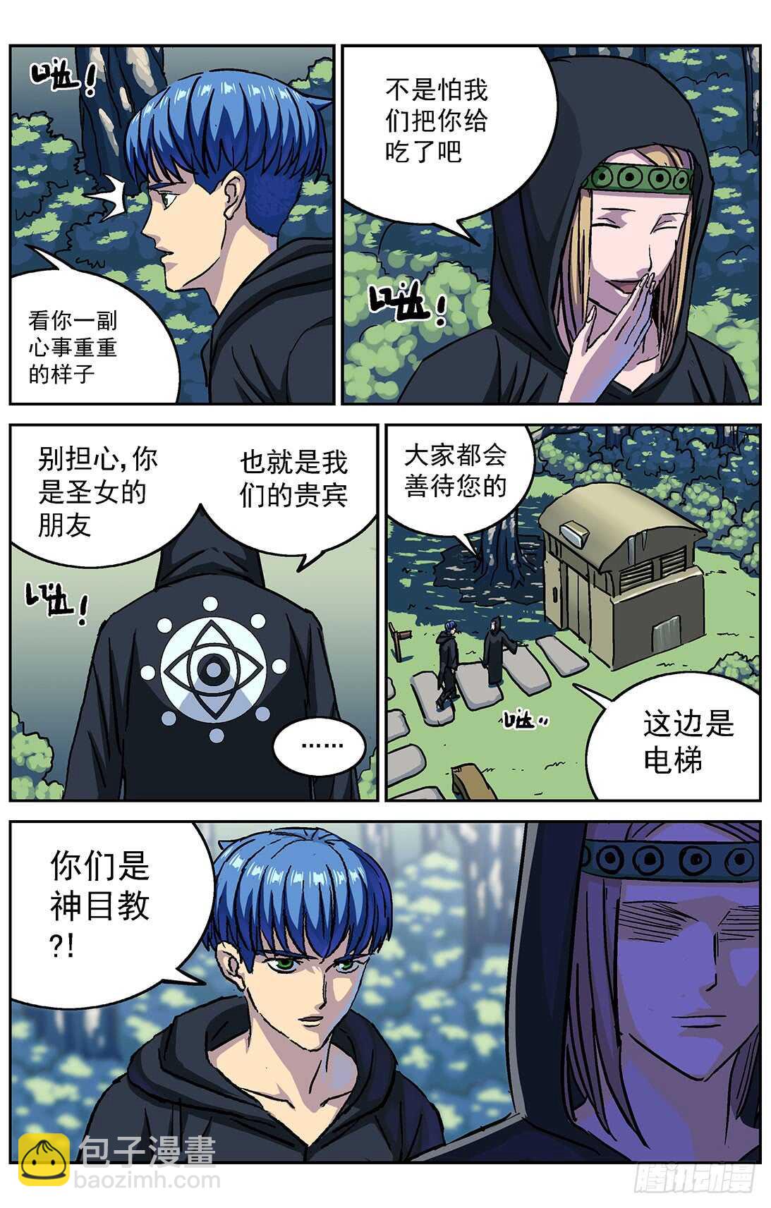 282跨级训练11