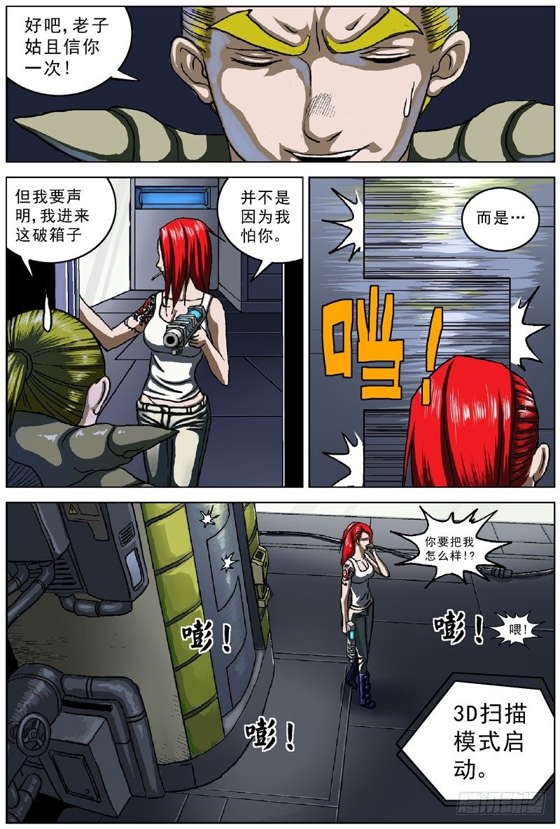 044介入4