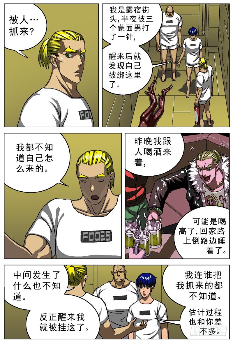 010围困6