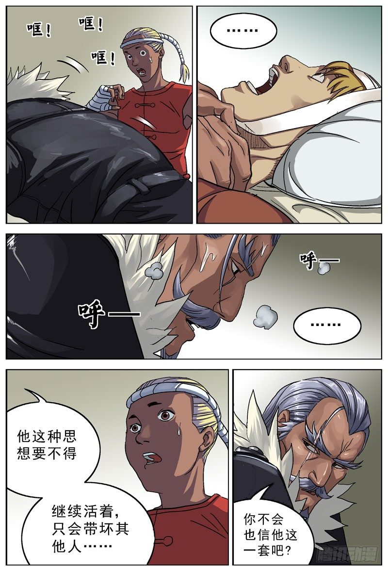 82灭口13