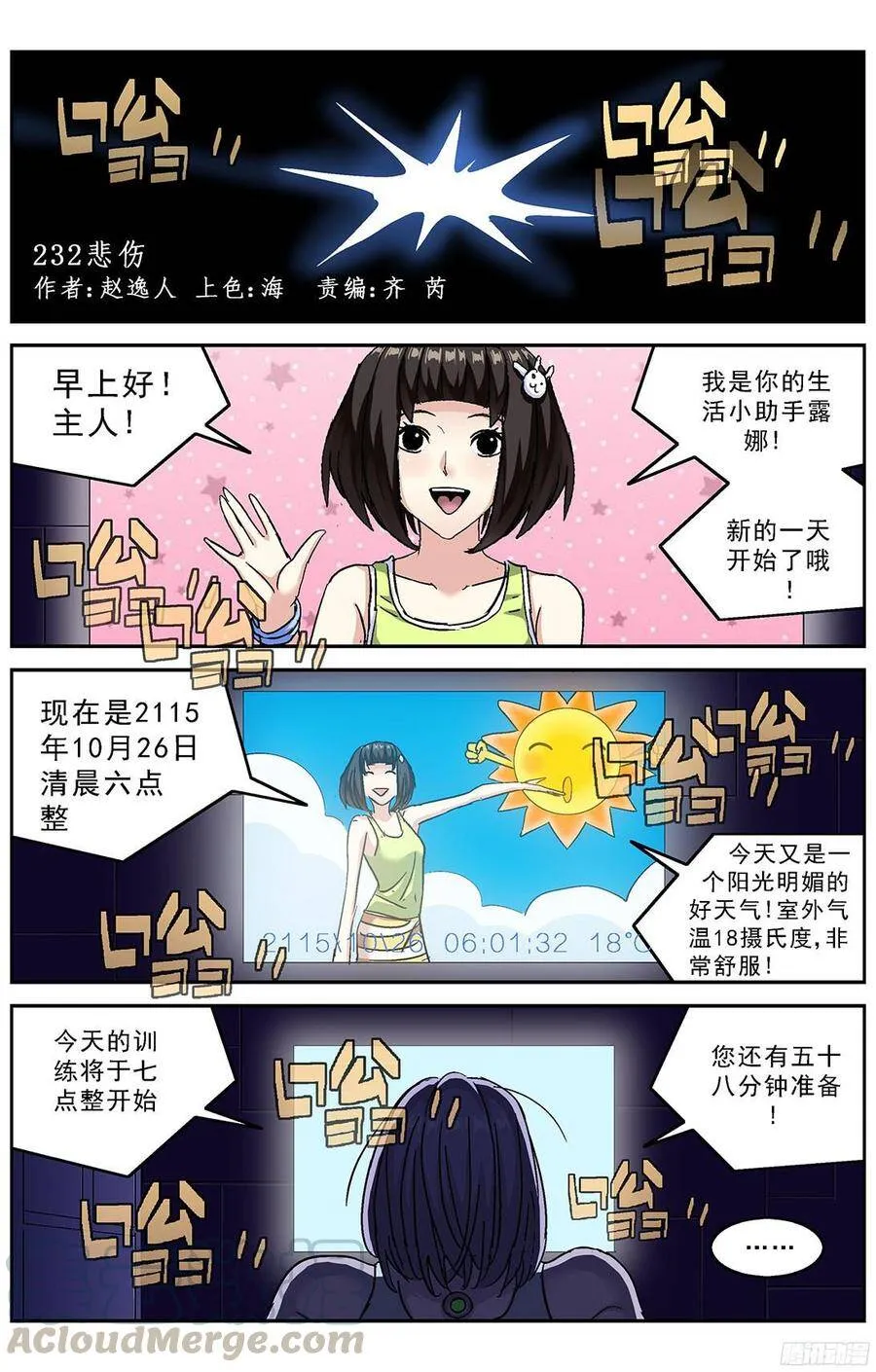 232悲伤0