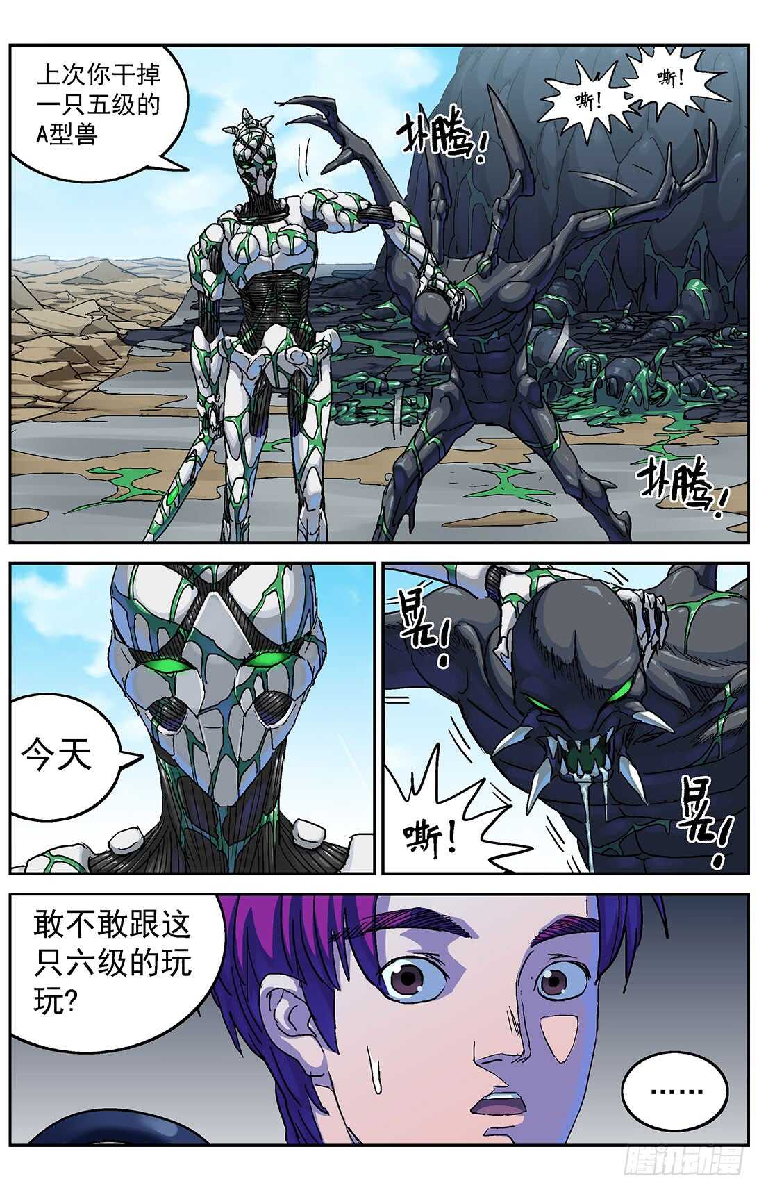 281天都17