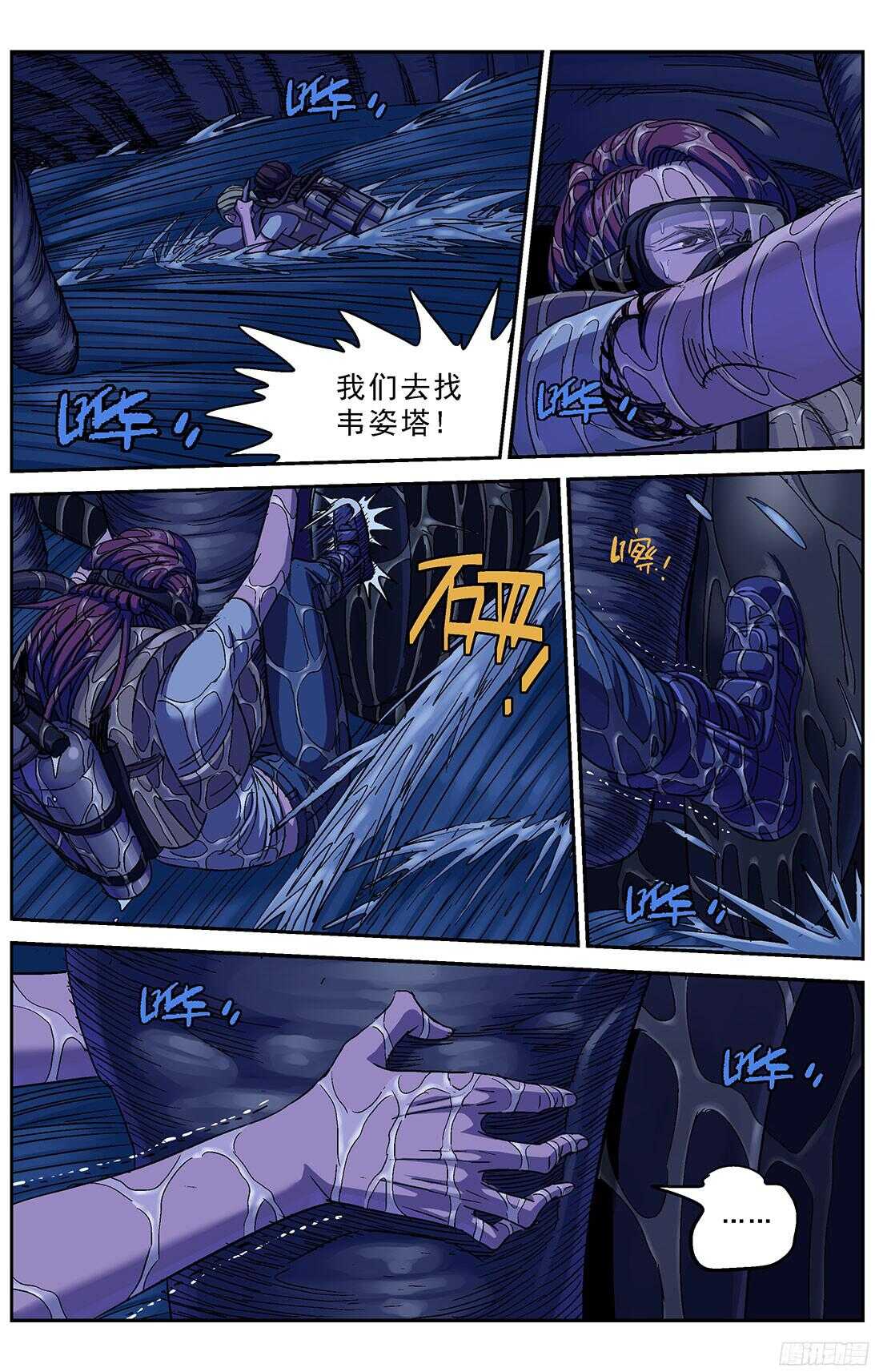 250激流之王2