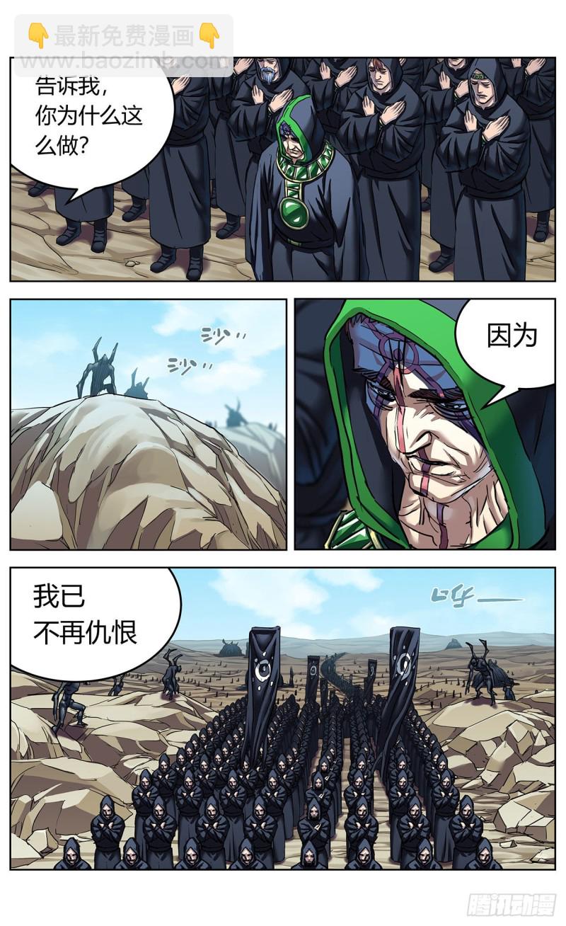 386尾声+结尾感言4