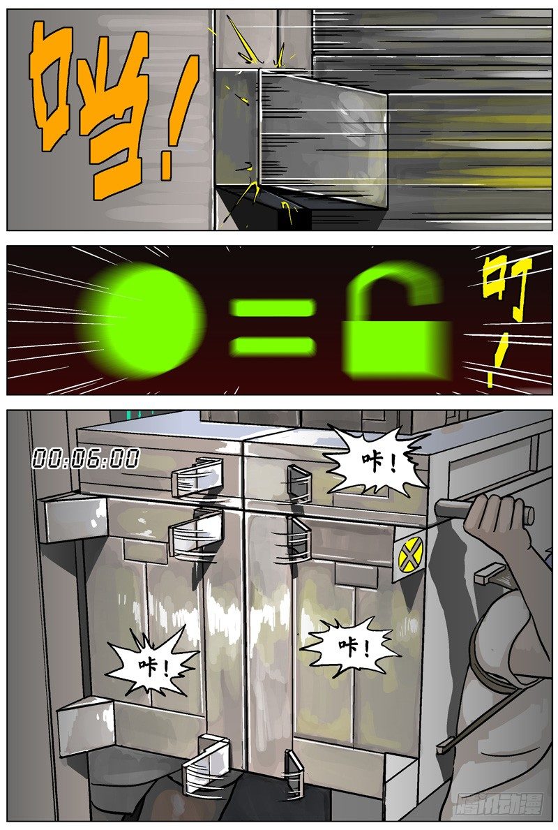 005解锁6