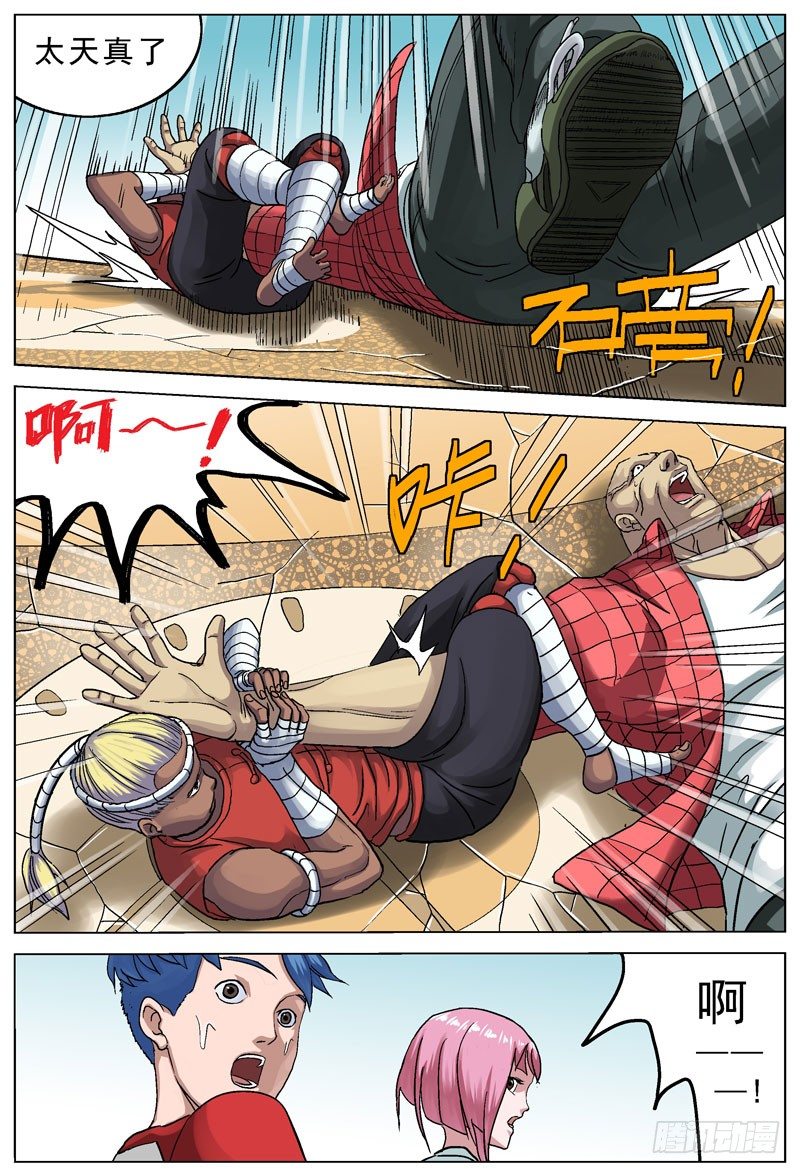 091十字固6