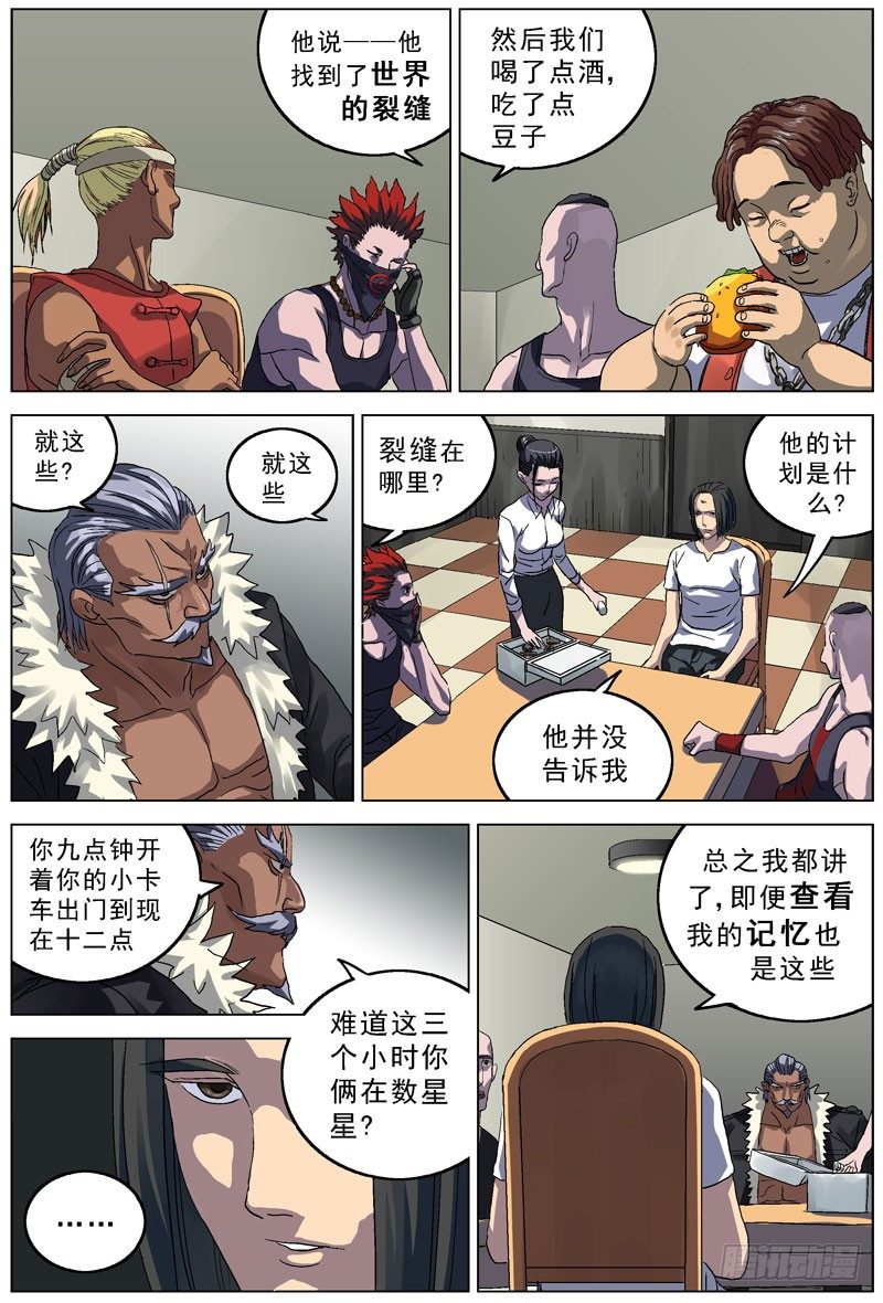 069盘问2
