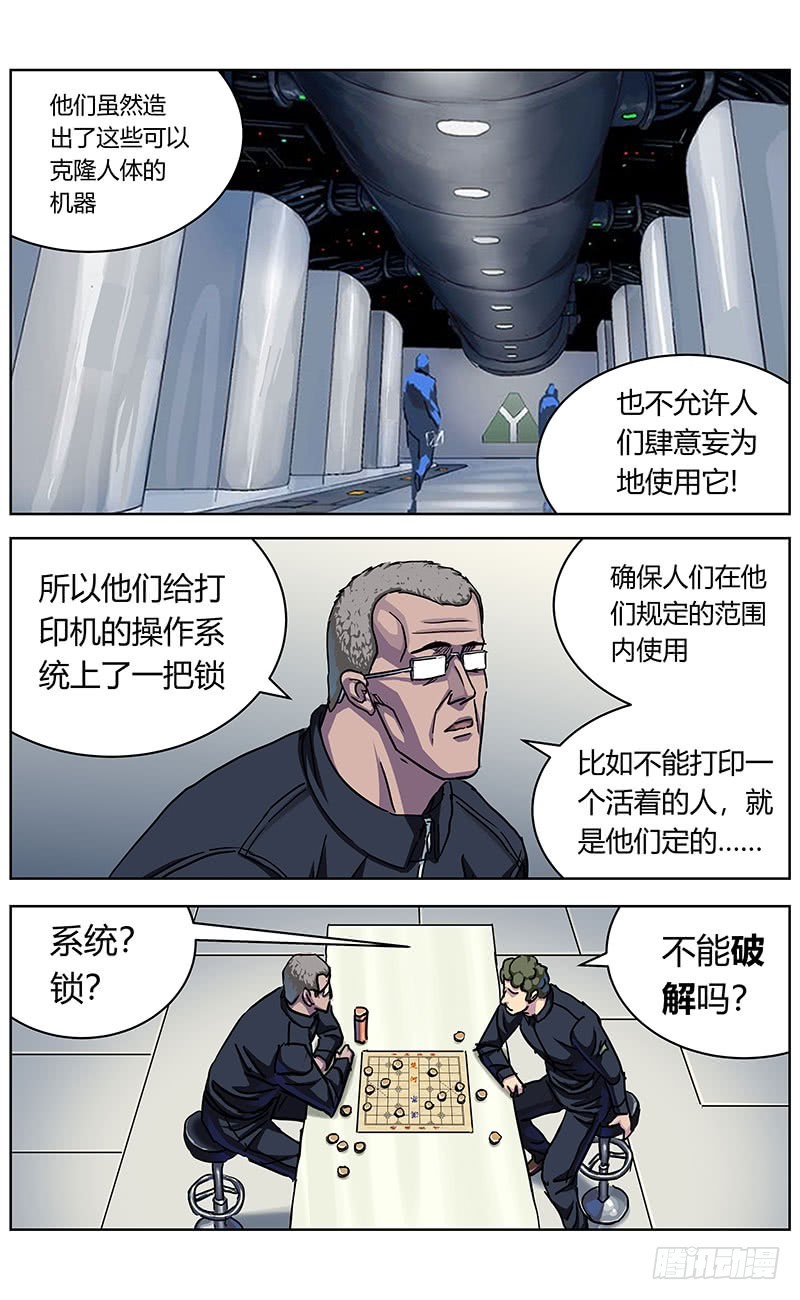 329反对的人们12