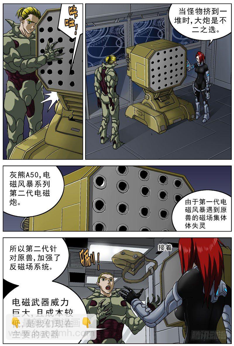 048守护者2