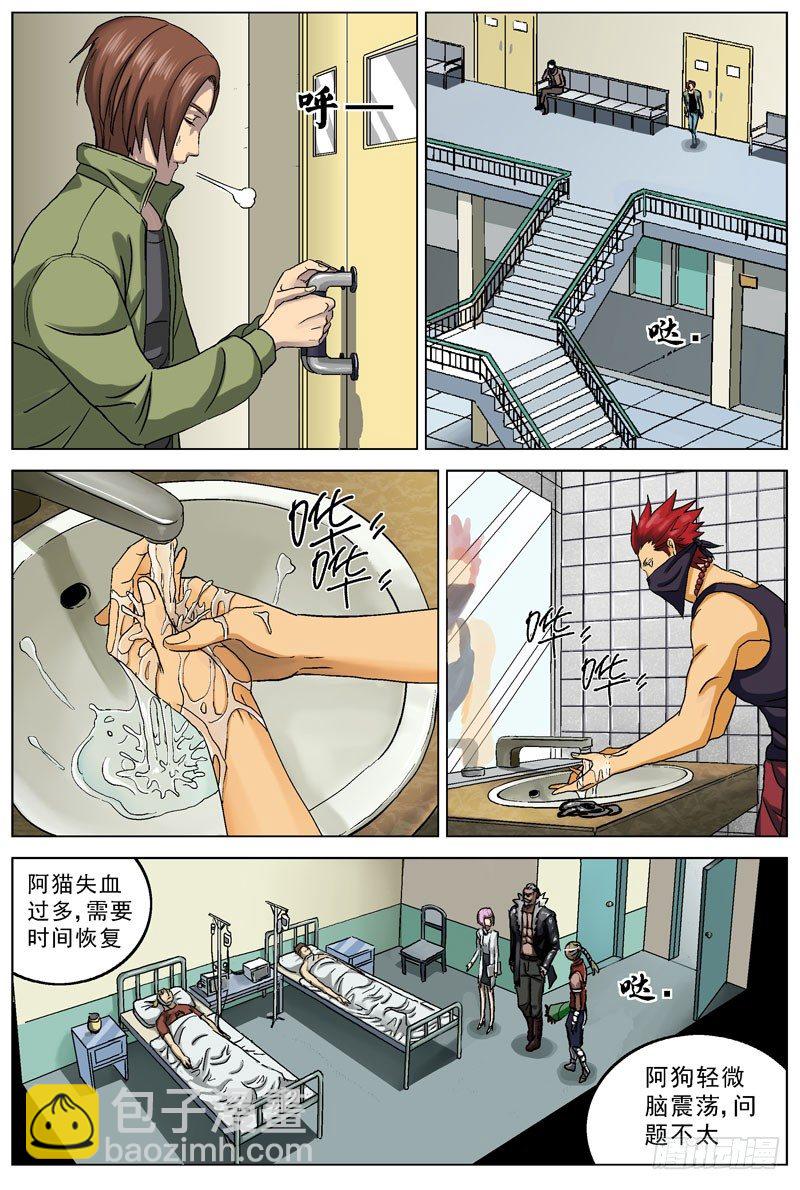 081探病2