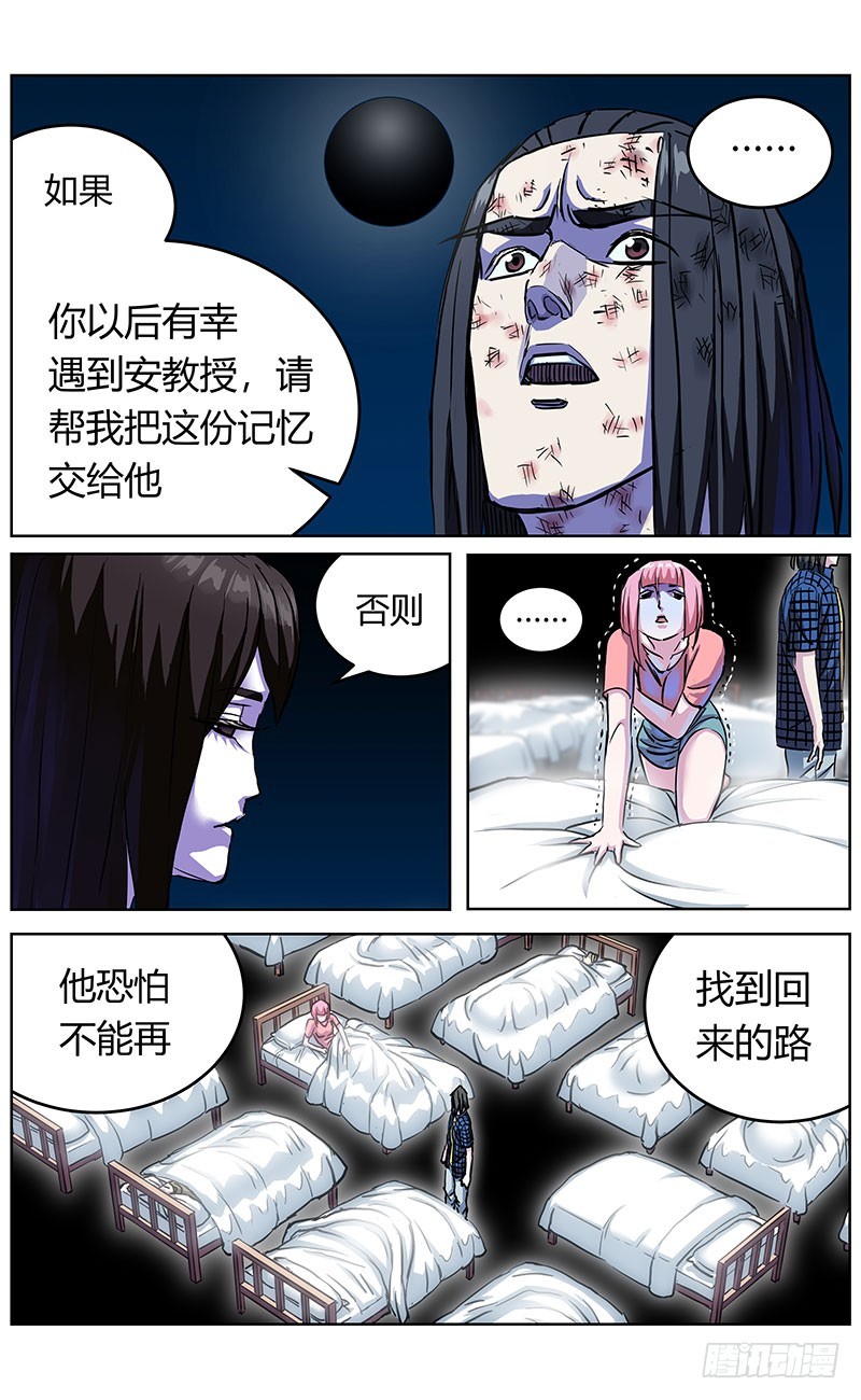 345失忆15