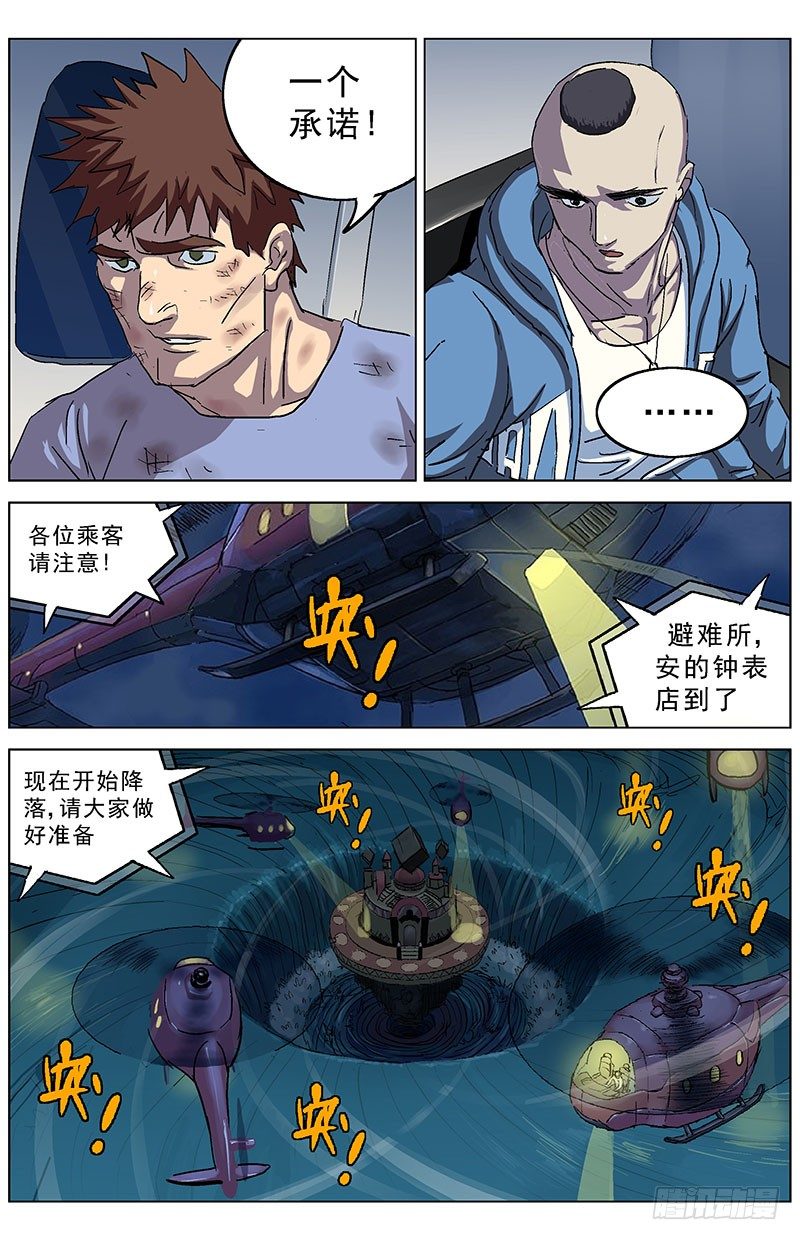 184和谈商议3