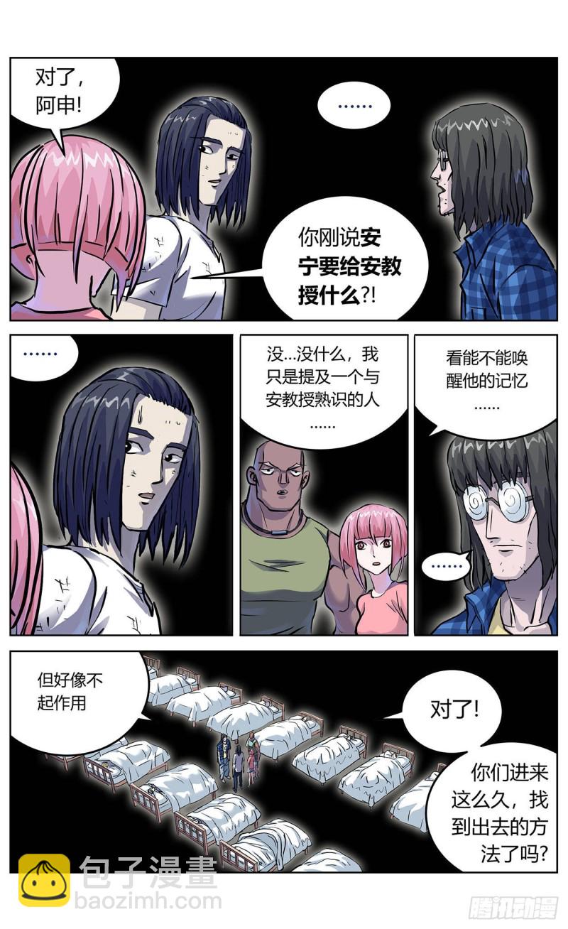 359神目的检验7