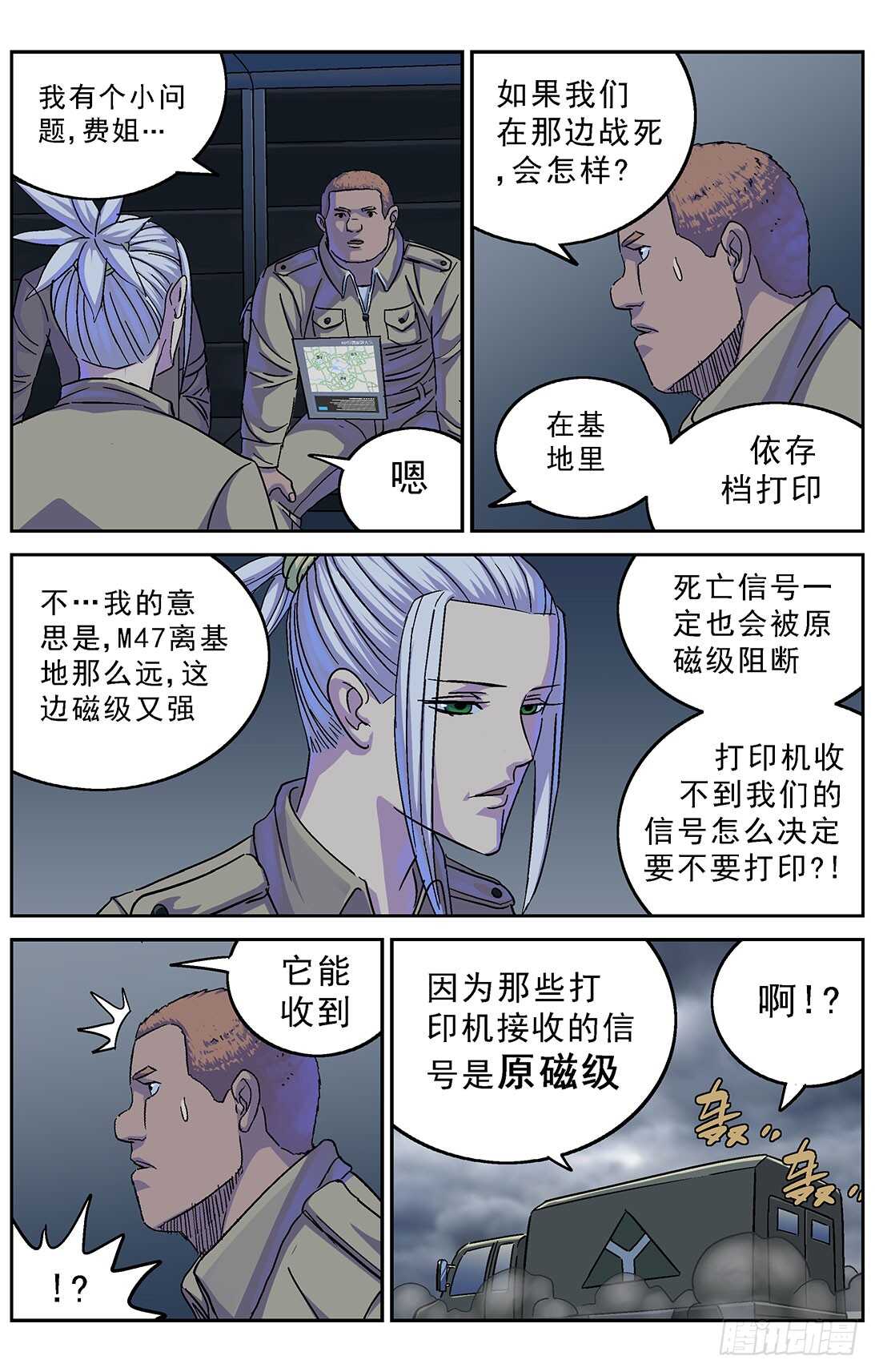 267连接7