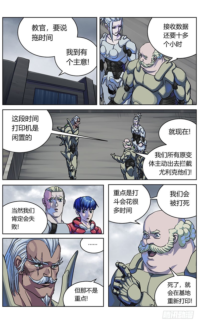 339阿申的决定7