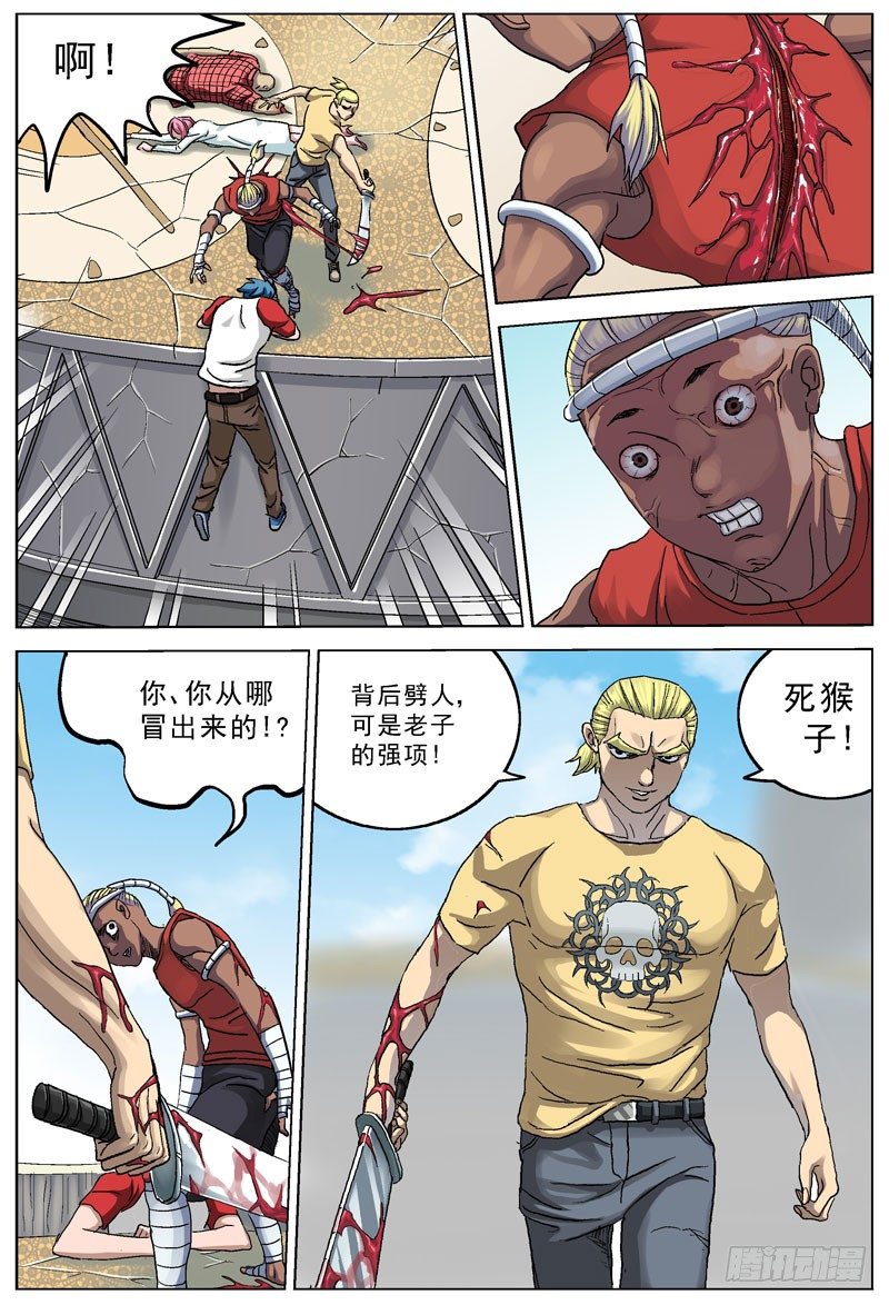 094劈背7