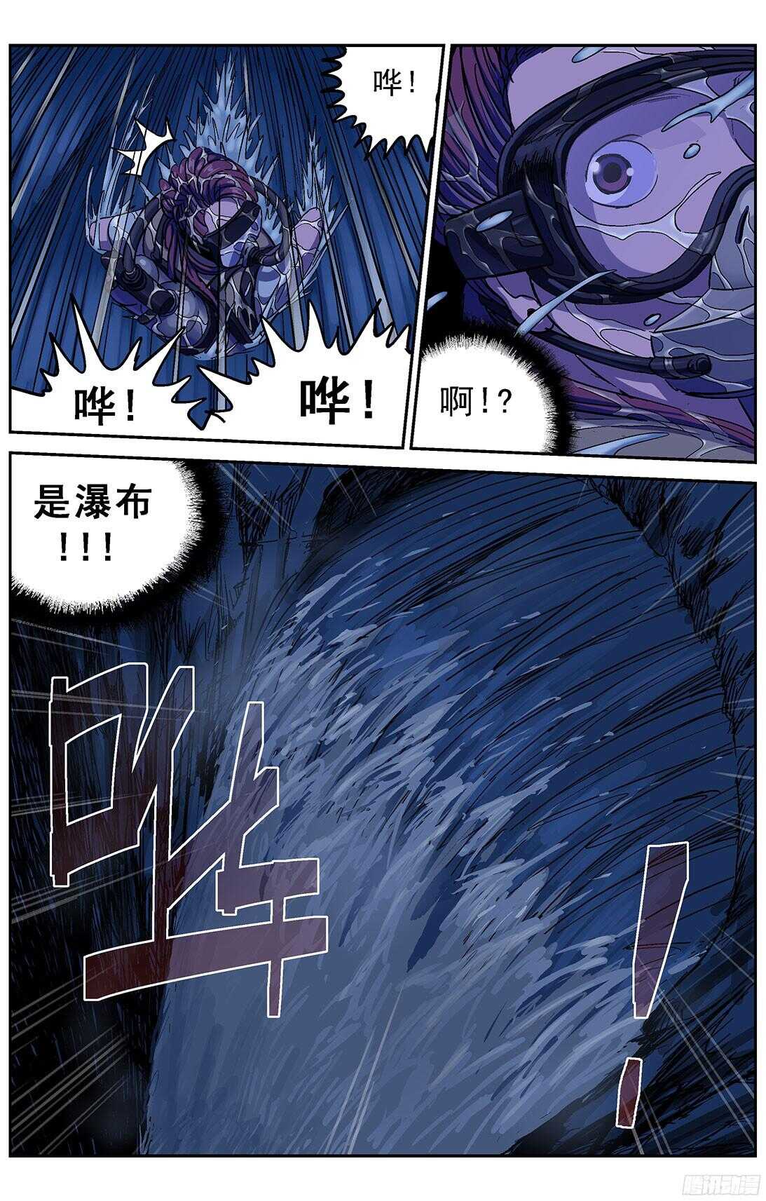 250激流之王5