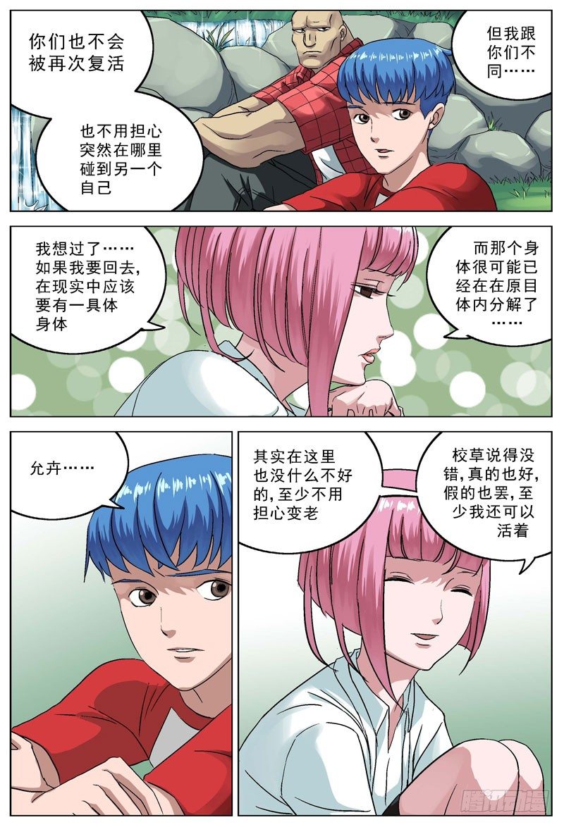 088逃5