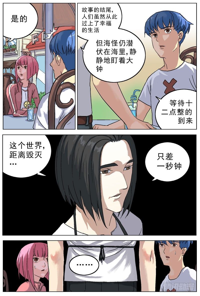 065传说4