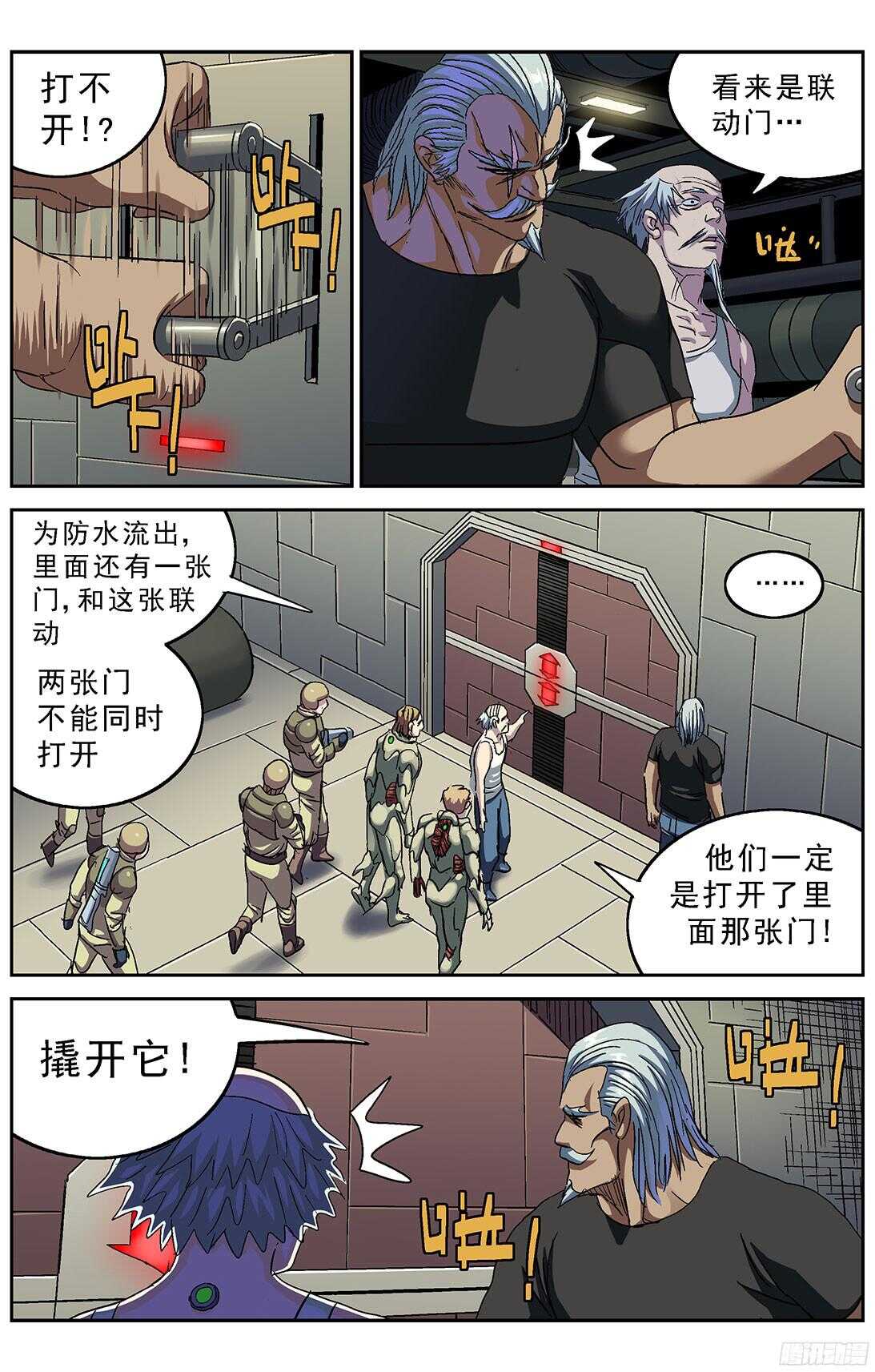 248闸门9