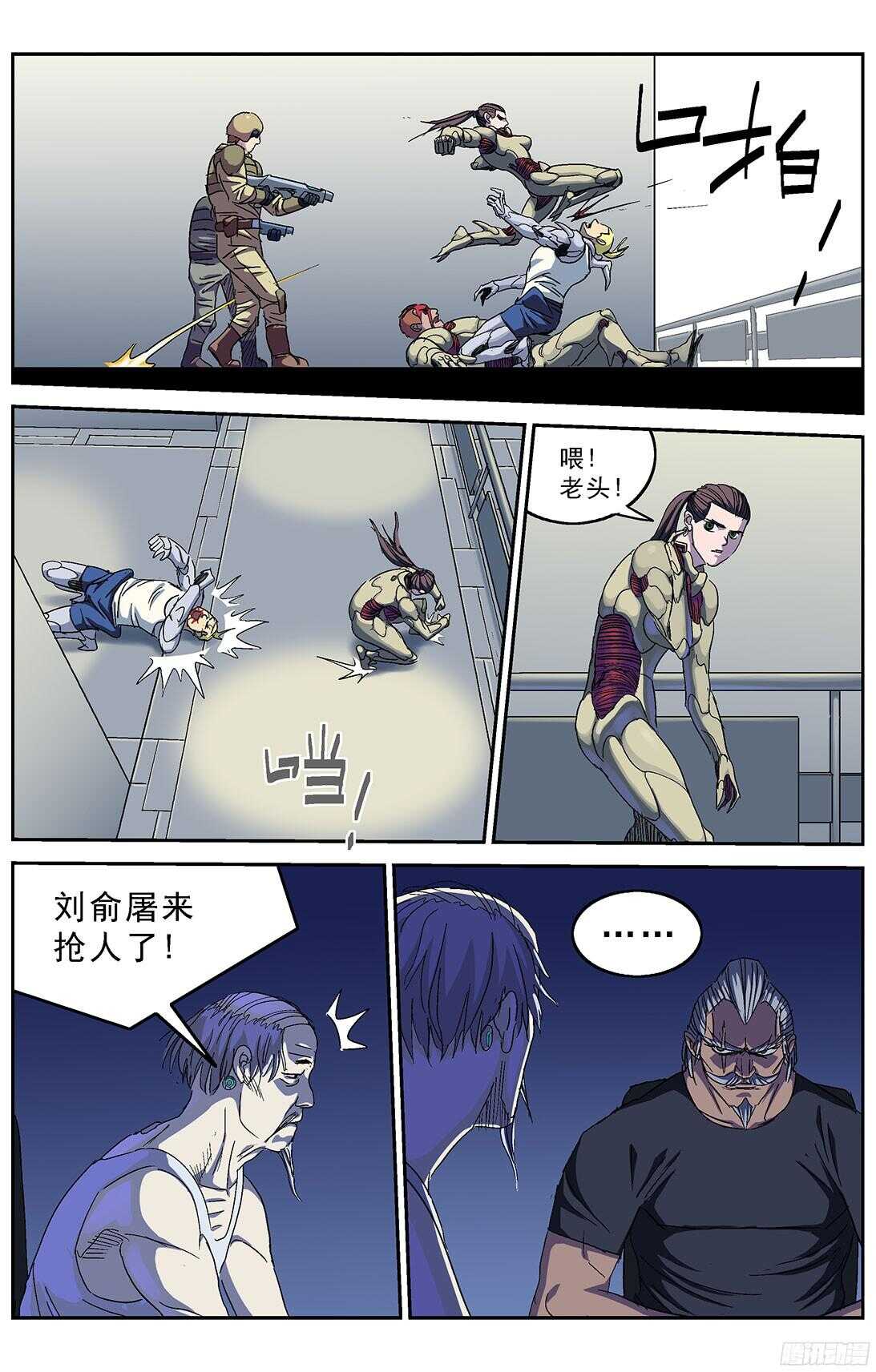 244袭击8