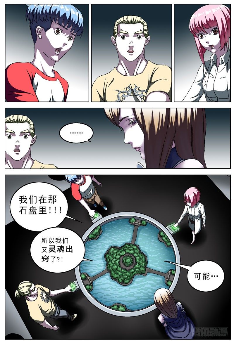 105保卫森林2