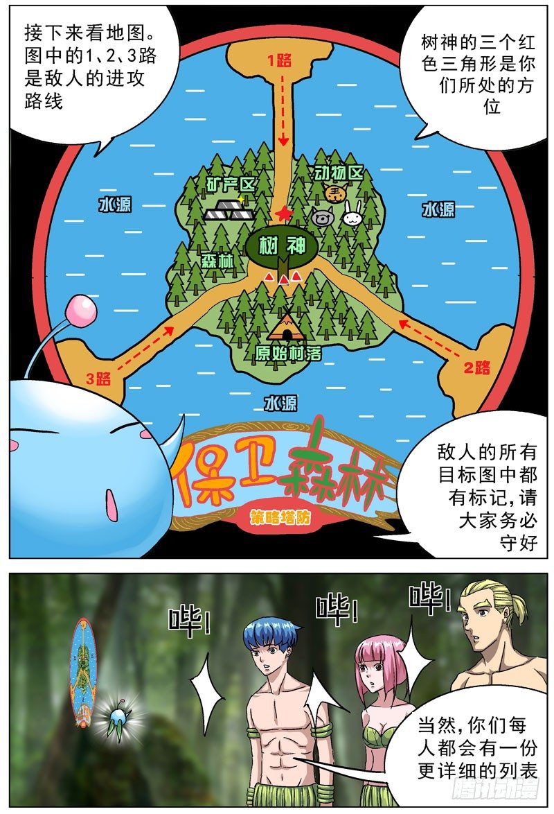 106饥饿的敌人1