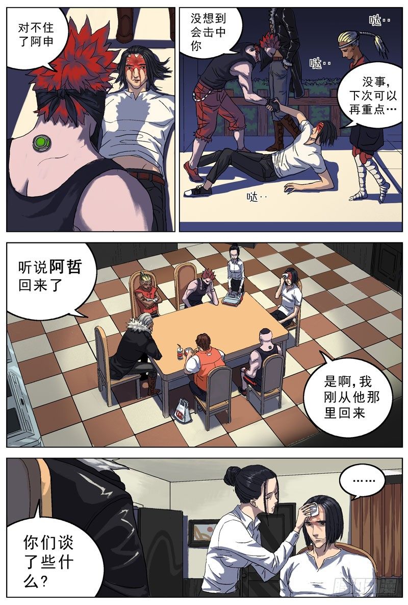 069盘问1