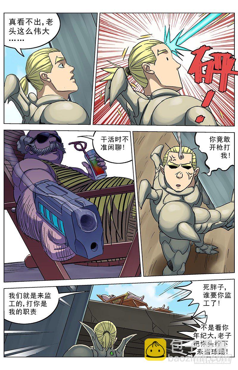 190老头7