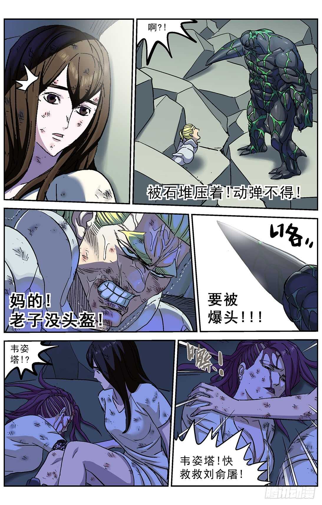 261挣扎2