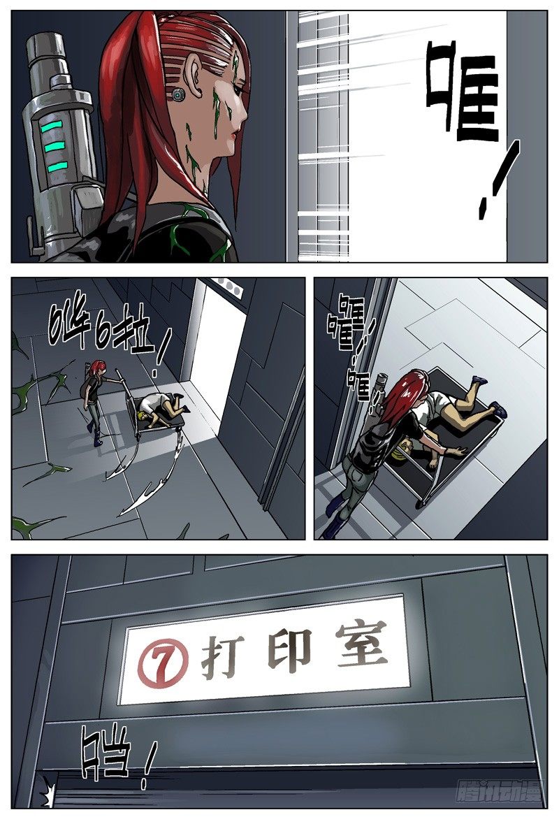 029共生关系5