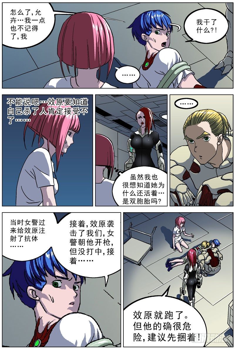 052获救6
