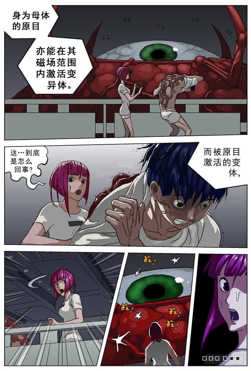 030变异3