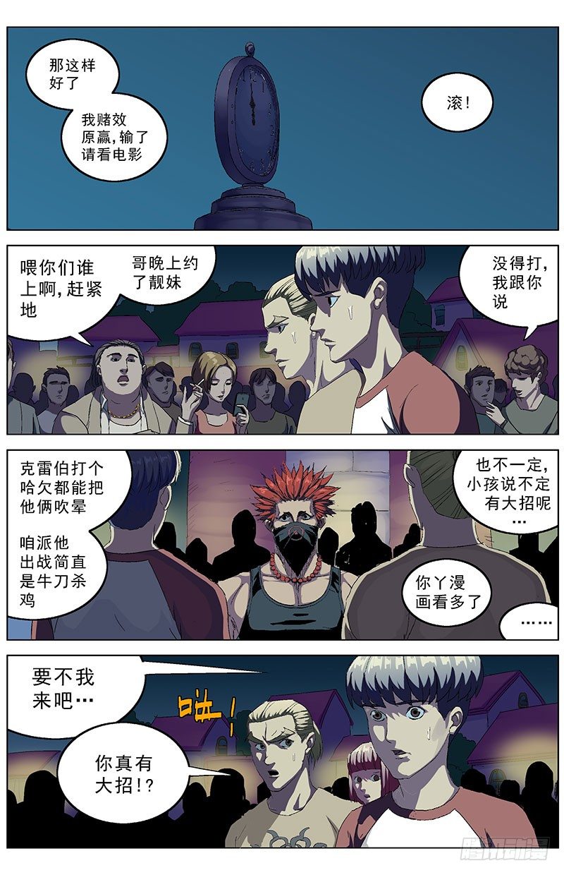 149甜品帅哥3