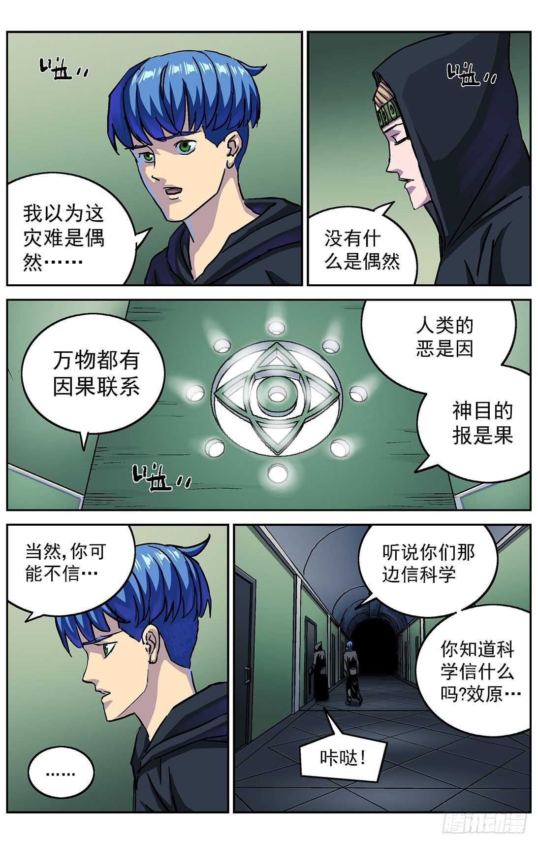 284因果5