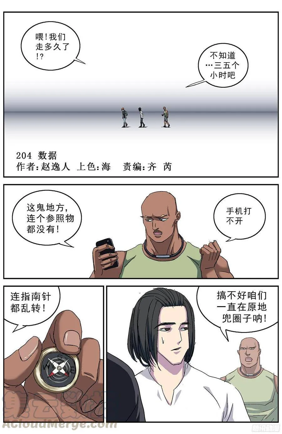 204数据0