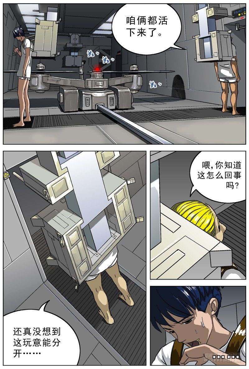 006生还4