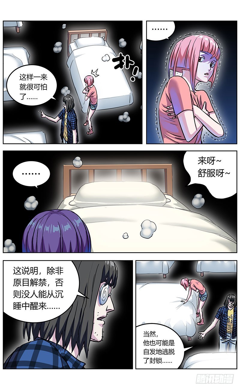 345失忆12
