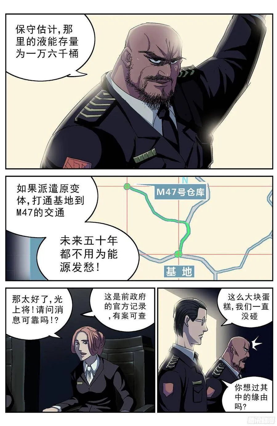 M47号仓库5