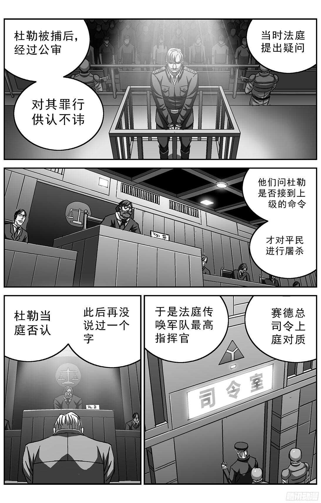 253阴谋+小剧场5